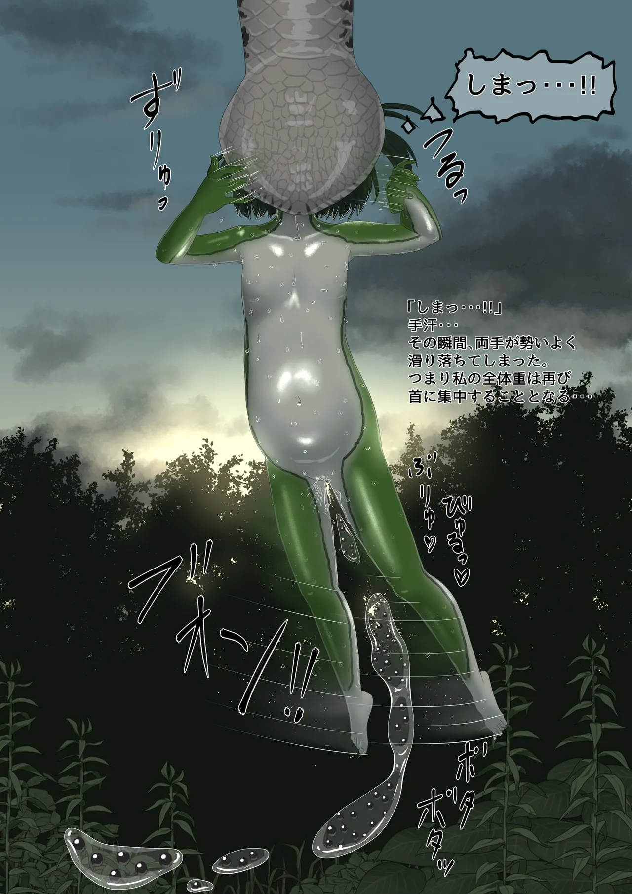 [紳士財閥 (ろるゐ紳士)] カエル numero di immagine  120