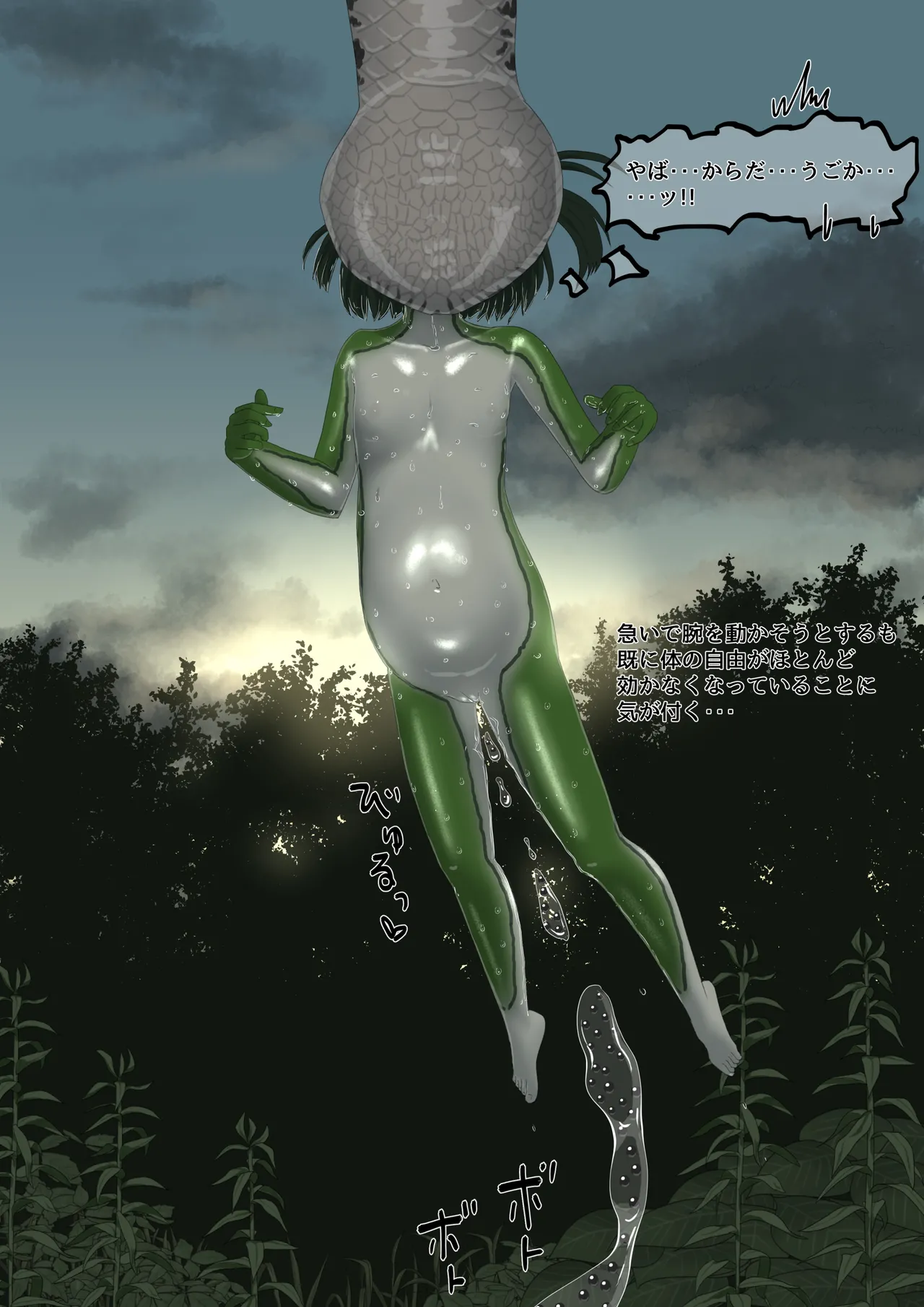 [紳士財閥 (ろるゐ紳士)] カエル numero di immagine  121