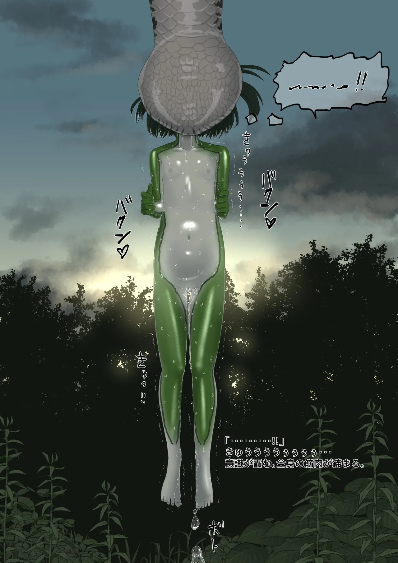 [紳士財閥 (ろるゐ紳士)] カエル numero di immagine  122