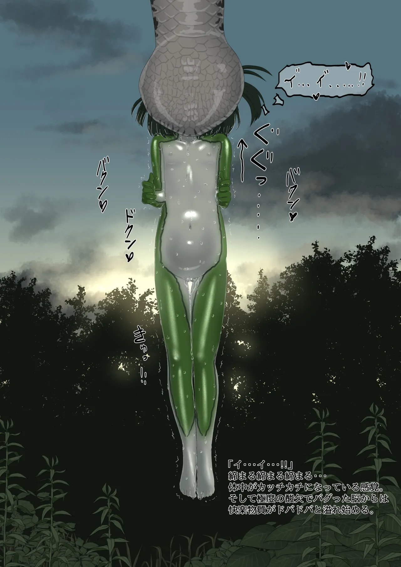 [紳士財閥 (ろるゐ紳士)] カエル numero di immagine  123