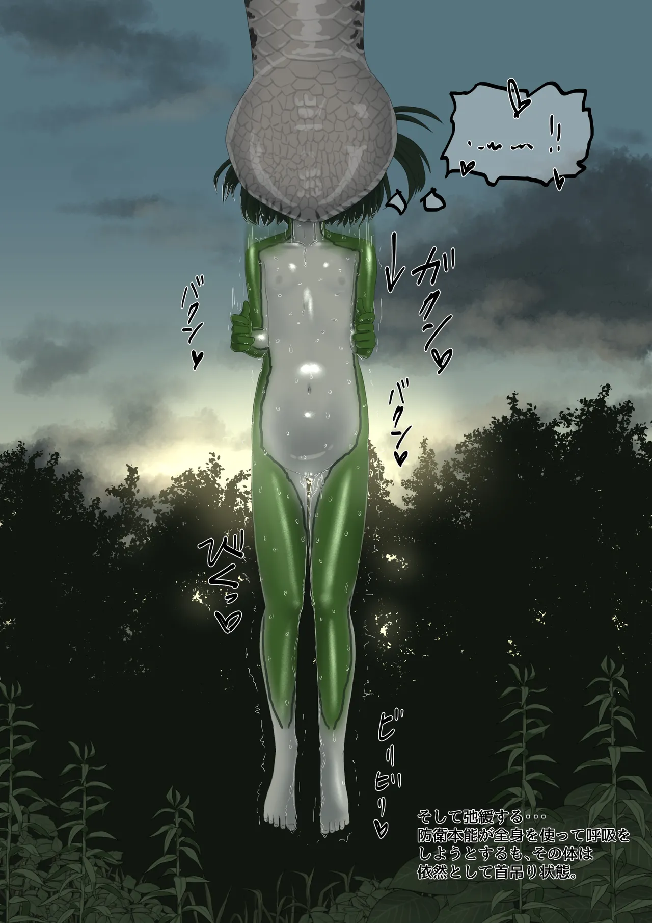 [紳士財閥 (ろるゐ紳士)] カエル numero di immagine  124