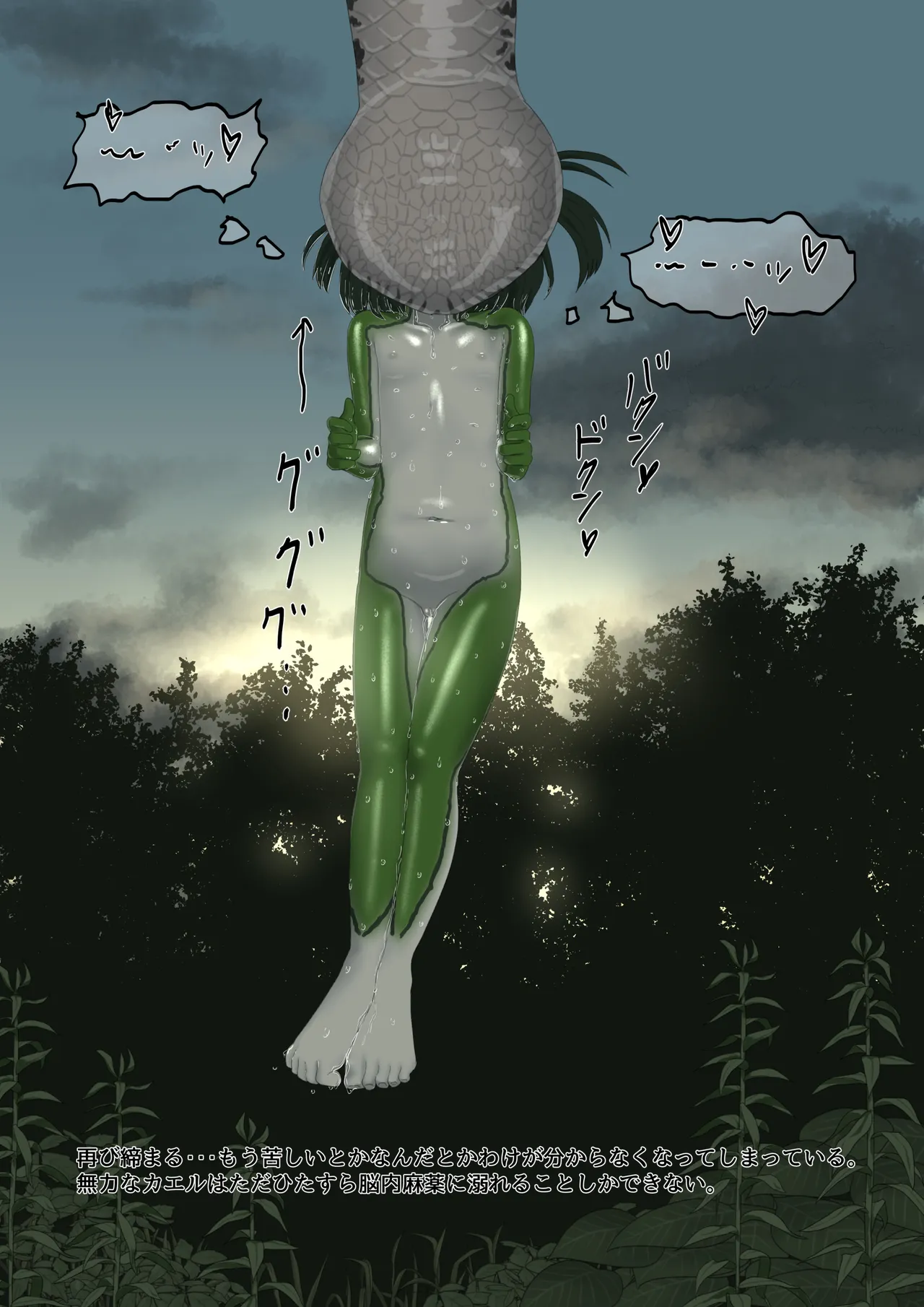 [紳士財閥 (ろるゐ紳士)] カエル numero di immagine  125