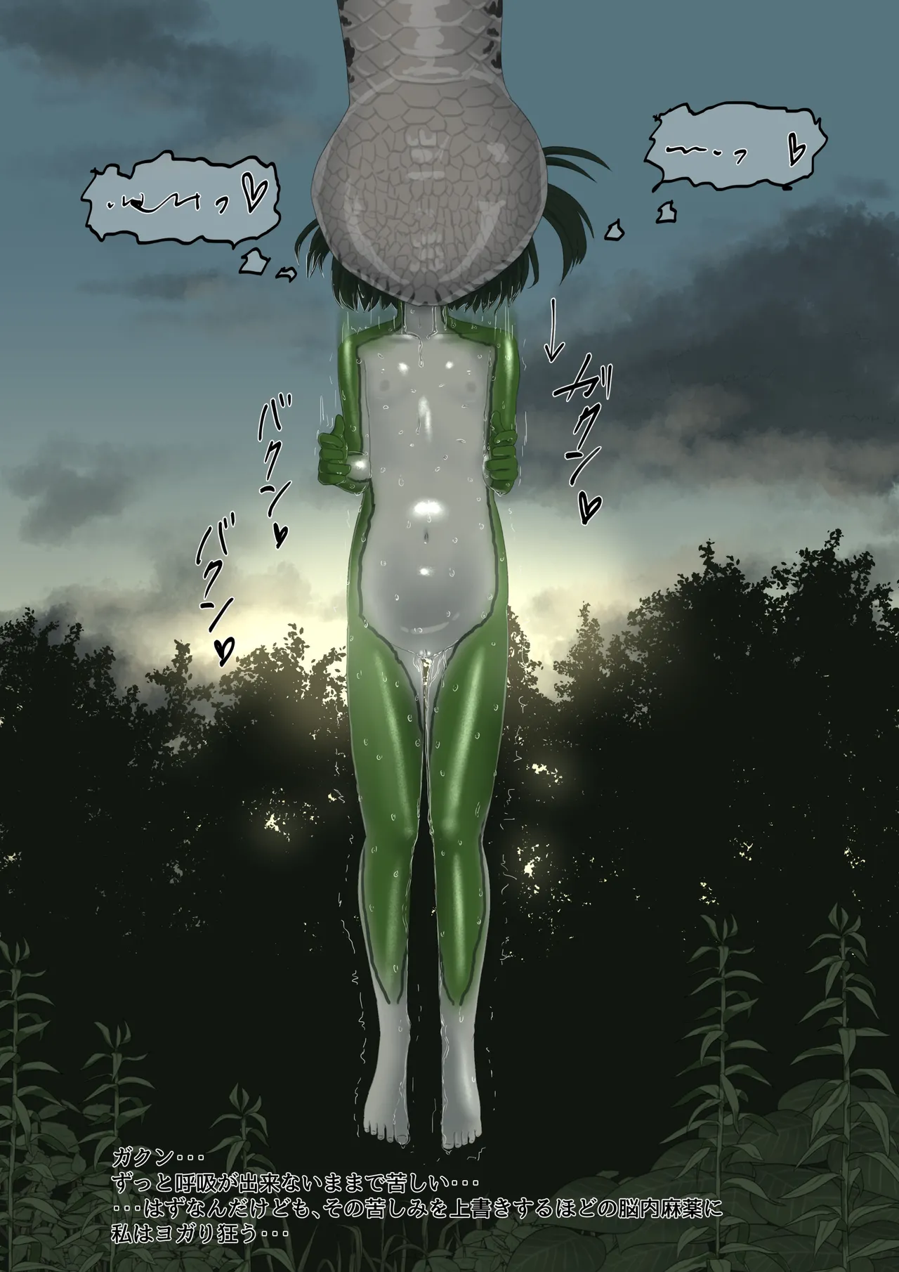 [紳士財閥 (ろるゐ紳士)] カエル numero di immagine  126