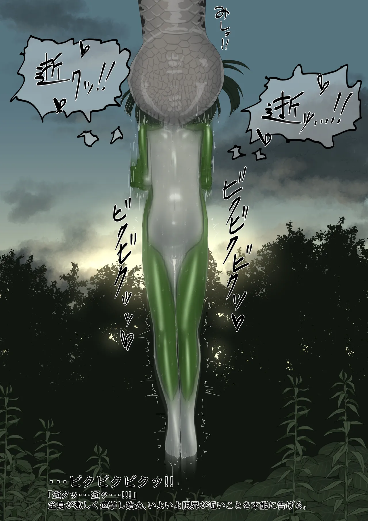 [紳士財閥 (ろるゐ紳士)] カエル numero di immagine  128