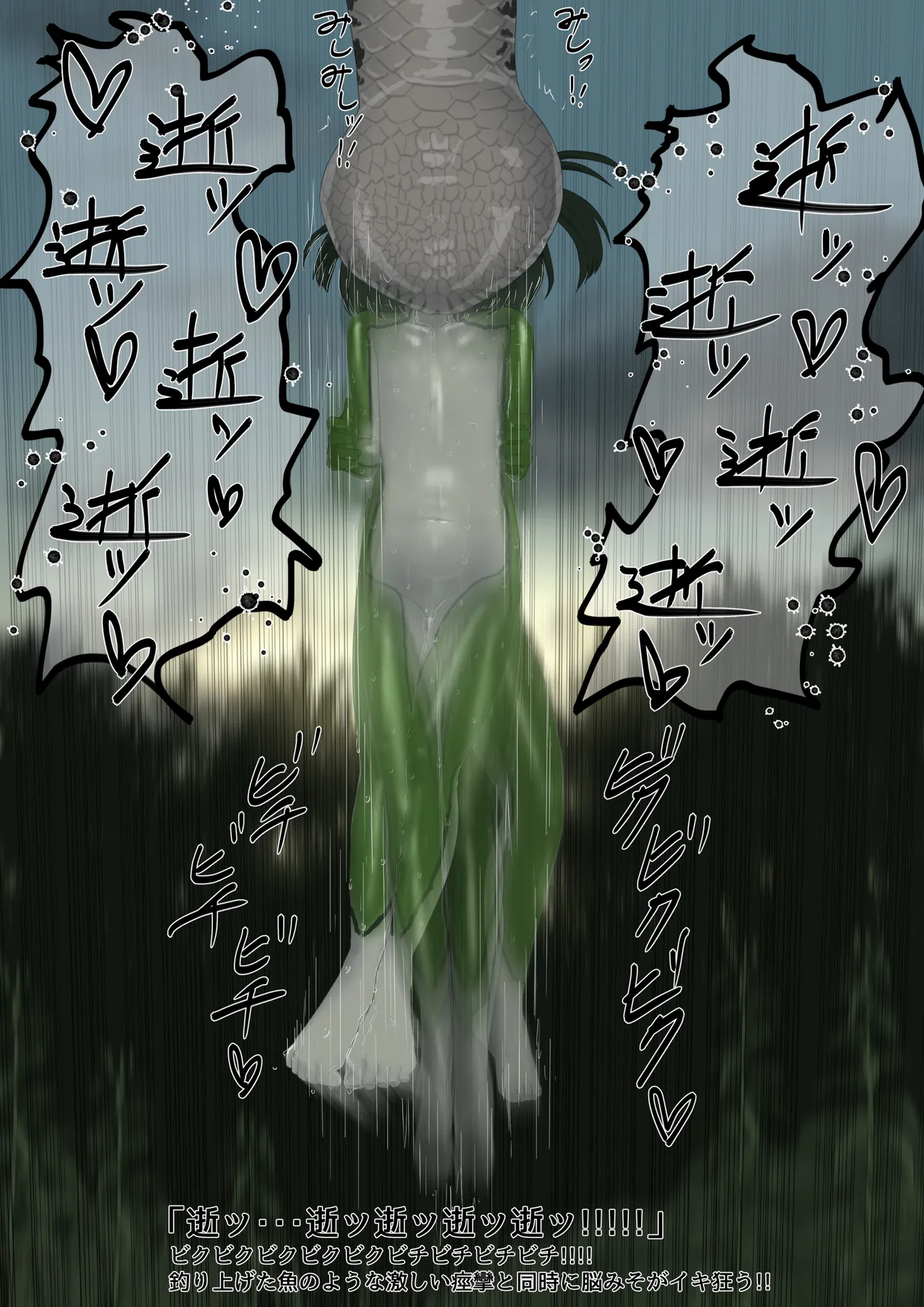 [紳士財閥 (ろるゐ紳士)] カエル numero di immagine  129