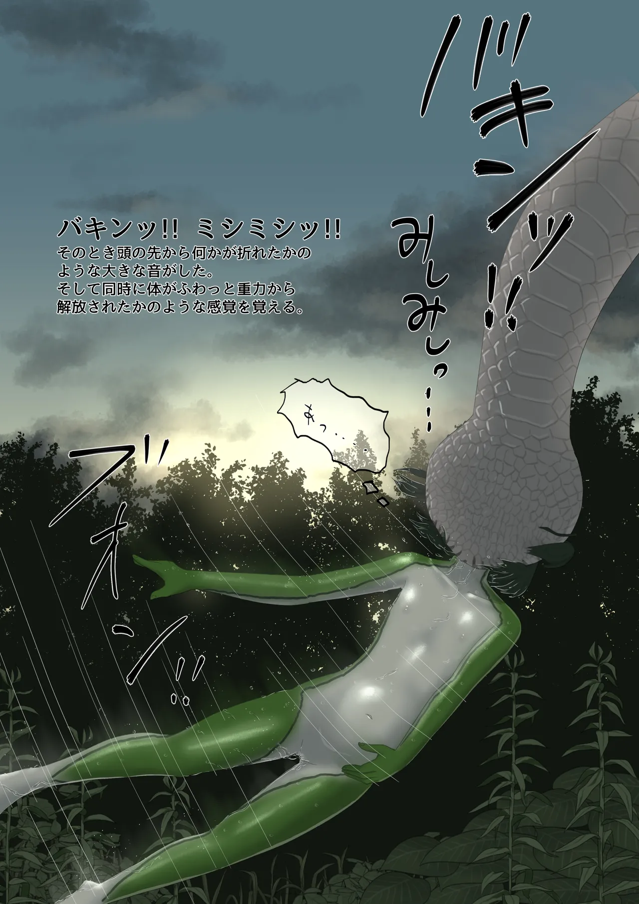 [紳士財閥 (ろるゐ紳士)] カエル numero di immagine  130