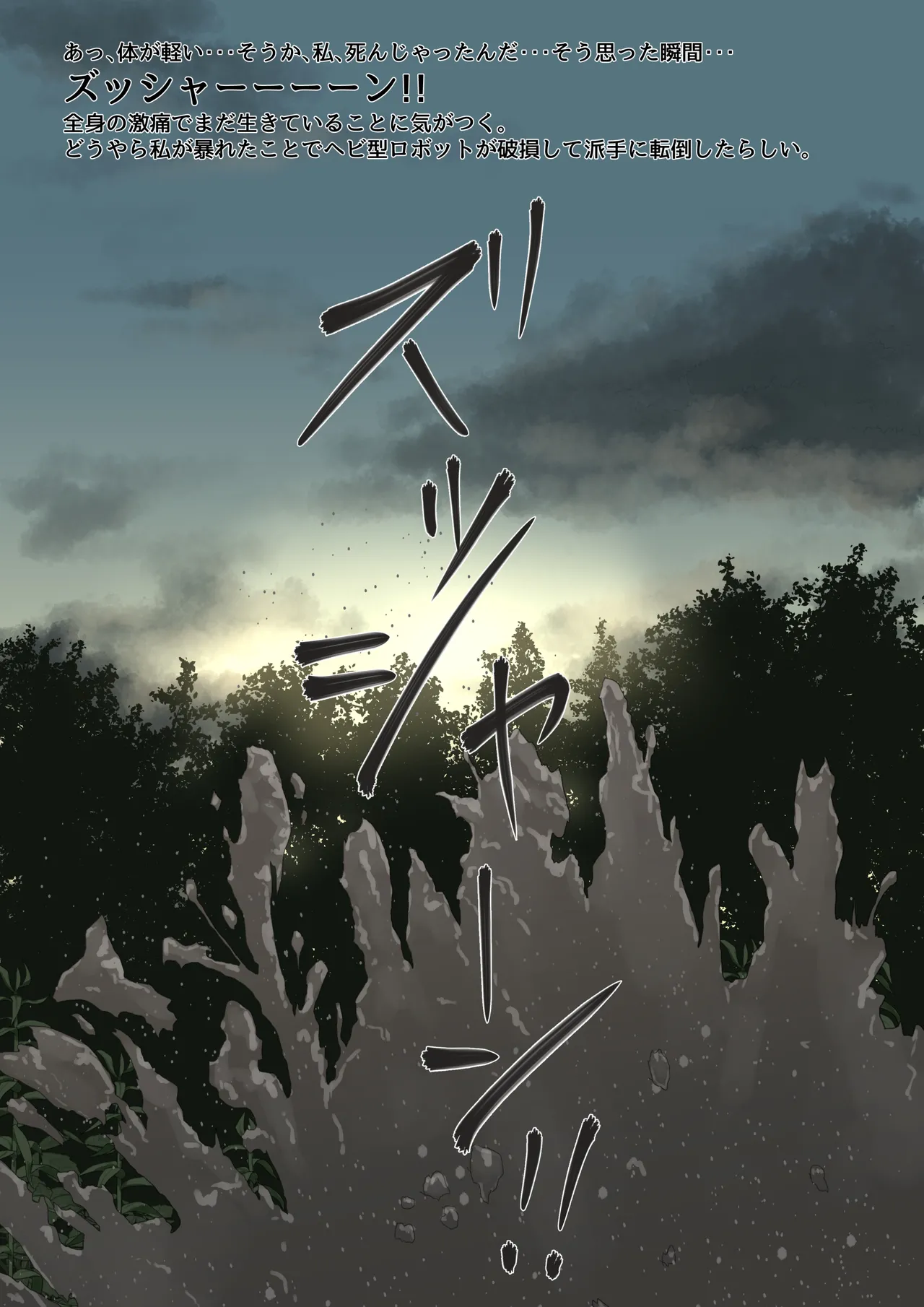 [紳士財閥 (ろるゐ紳士)] カエル numero di immagine  131