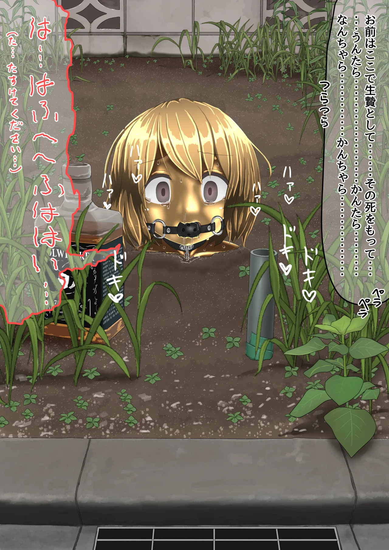 [紳士財閥 (ろるゐ紳士)] 空き地の有効活用 numero di immagine  1