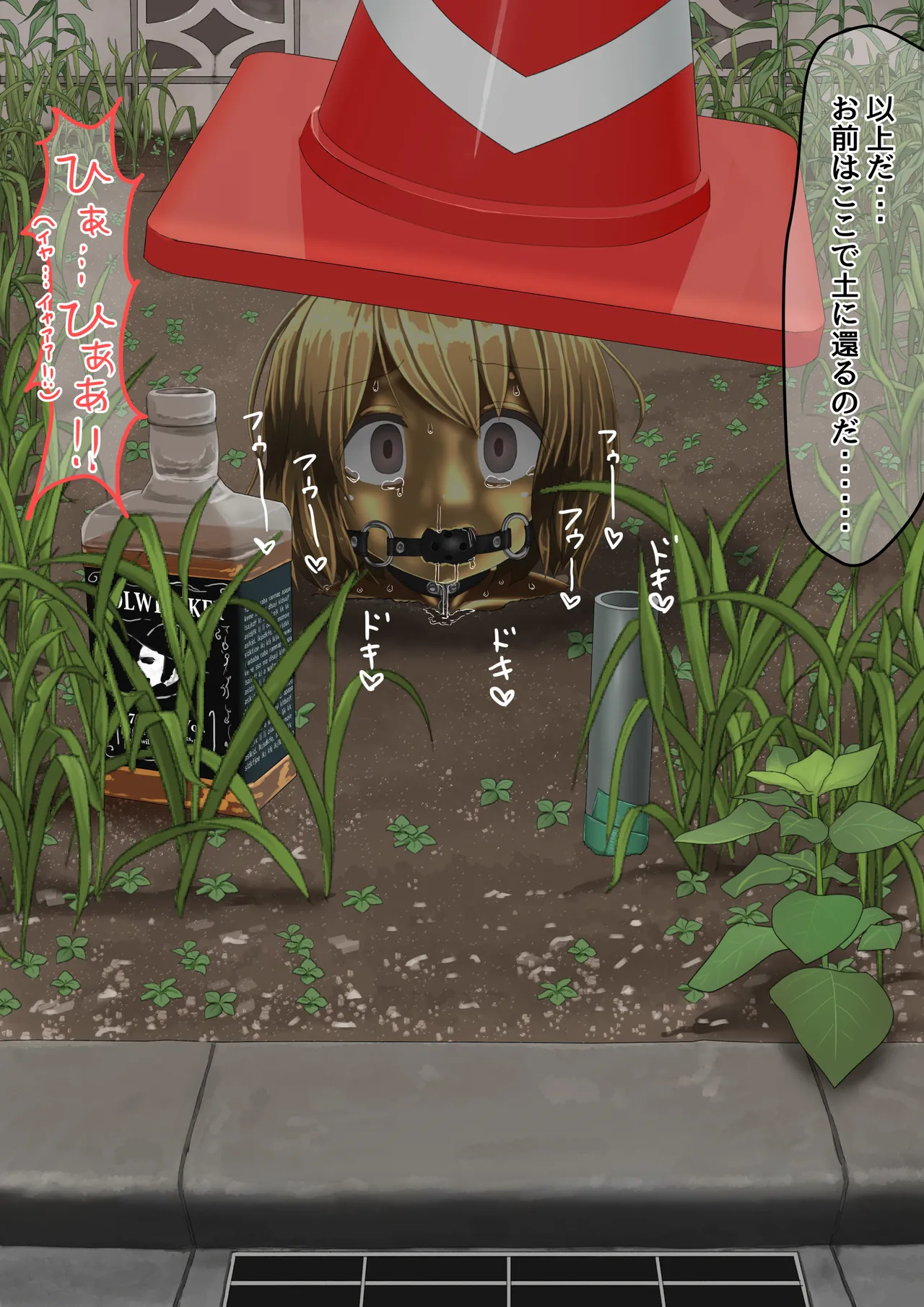 [紳士財閥 (ろるゐ紳士)] 空き地の有効活用 numero di immagine  3