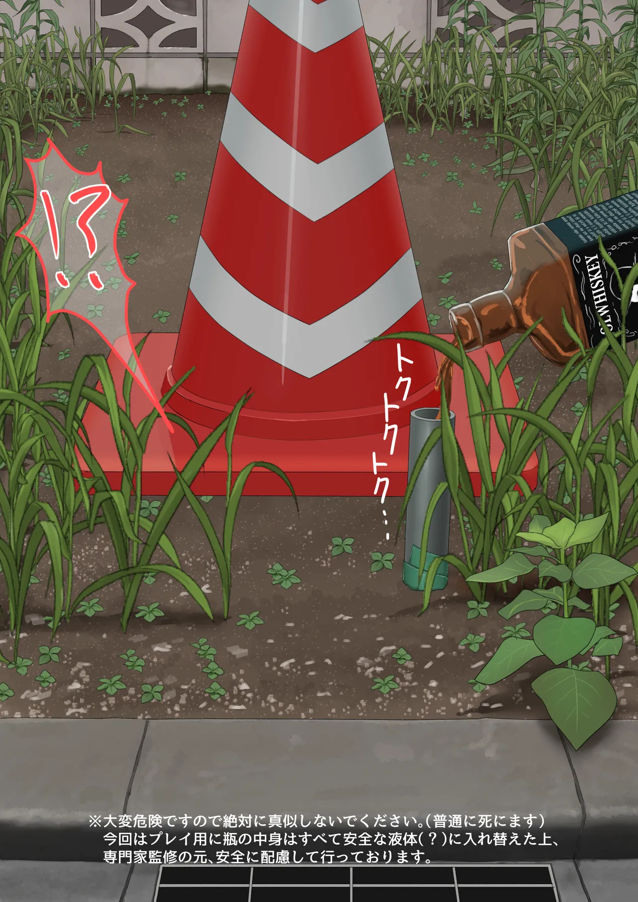 [紳士財閥 (ろるゐ紳士)] 空き地の有効活用 numero di immagine  6