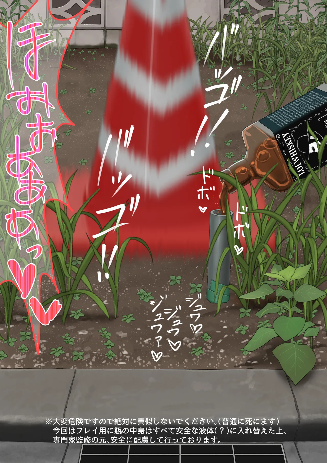 [紳士財閥 (ろるゐ紳士)] 空き地の有効活用 numero di immagine  7