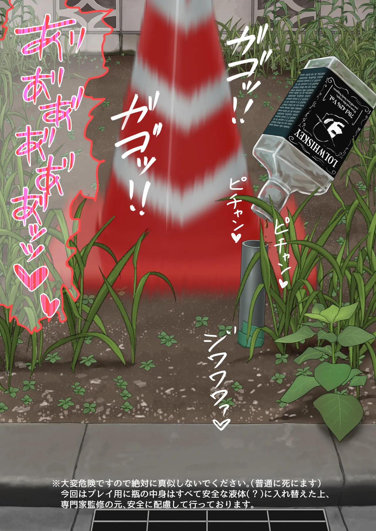 [紳士財閥 (ろるゐ紳士)] 空き地の有効活用 numero di immagine  9