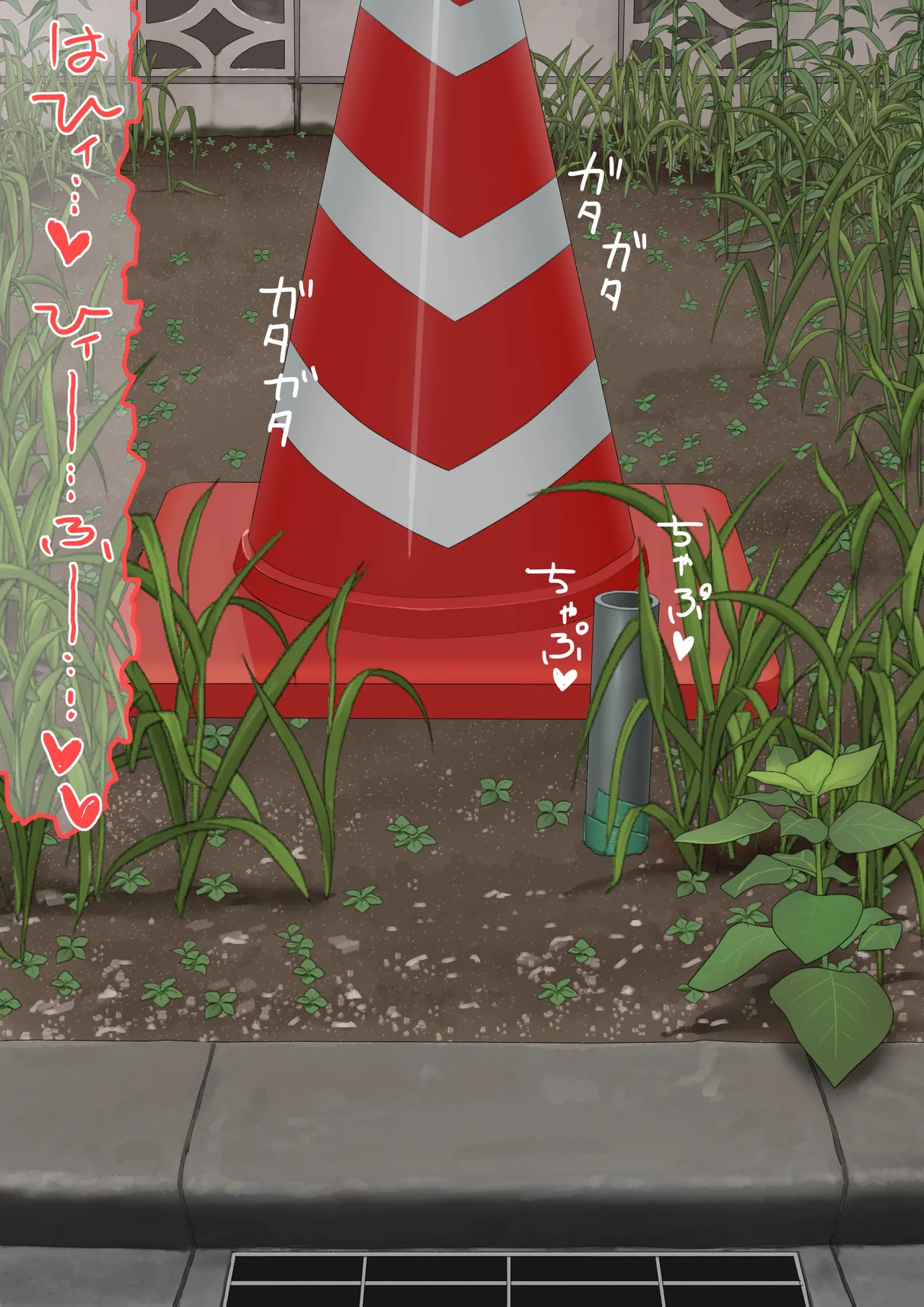 [紳士財閥 (ろるゐ紳士)] 空き地の有効活用 numero di immagine  11