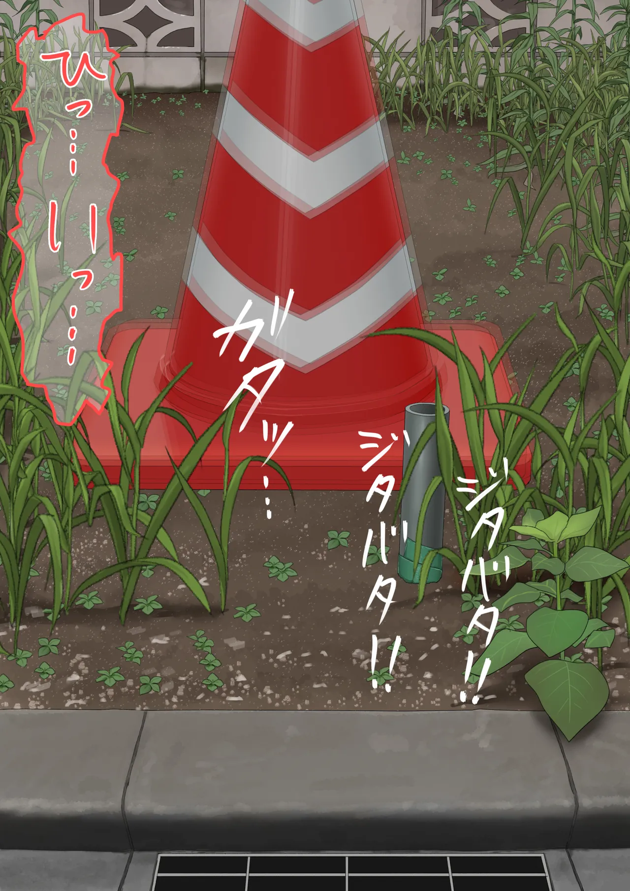 [紳士財閥 (ろるゐ紳士)] 空き地の有効活用 numero di immagine  17