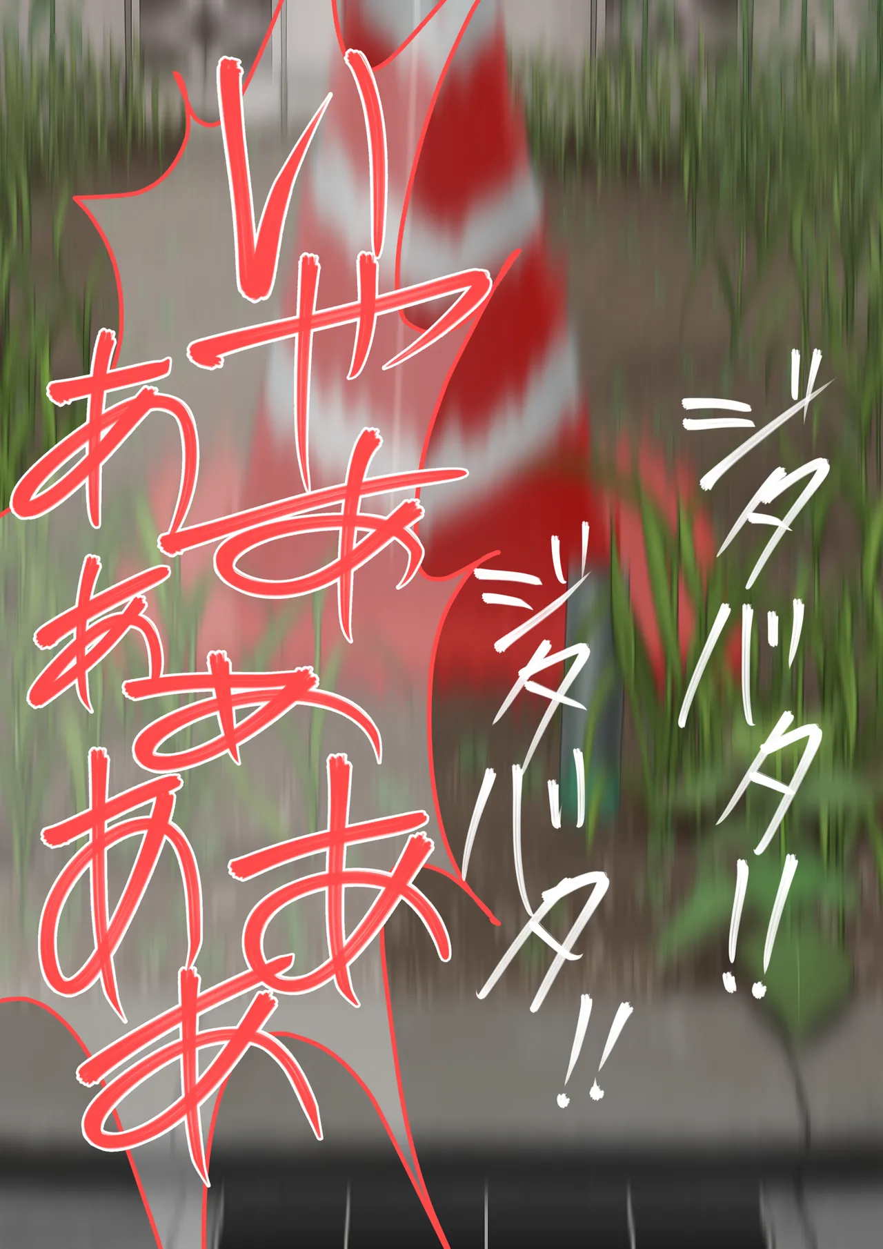 [紳士財閥 (ろるゐ紳士)] 空き地の有効活用 numero di immagine  18