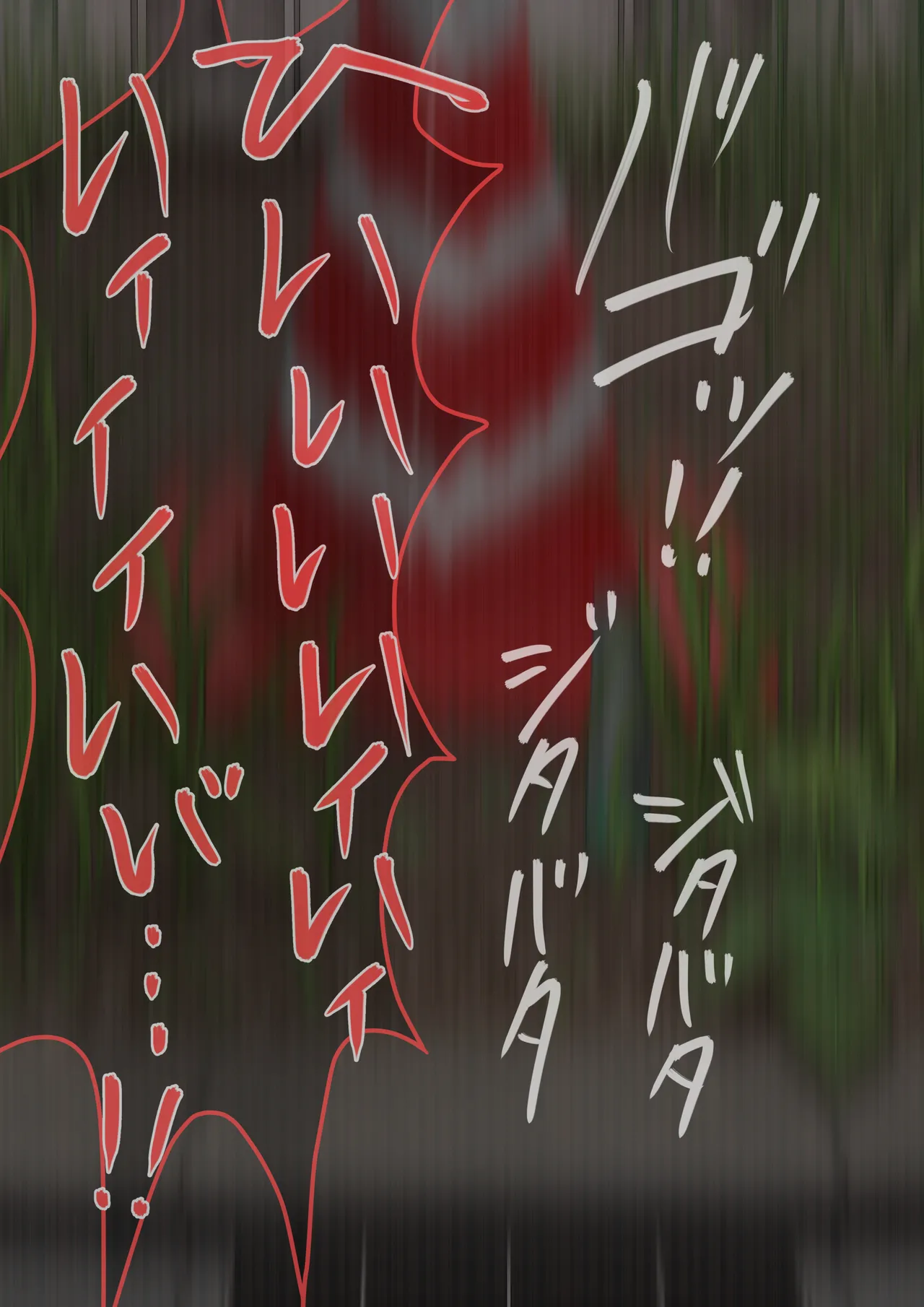 [紳士財閥 (ろるゐ紳士)] 空き地の有効活用 numero di immagine  20