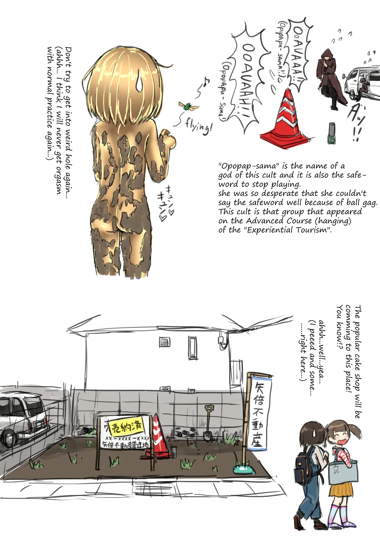 [紳士財閥 (ろるゐ紳士)] Creative uses of vacant land numero di immagine  23