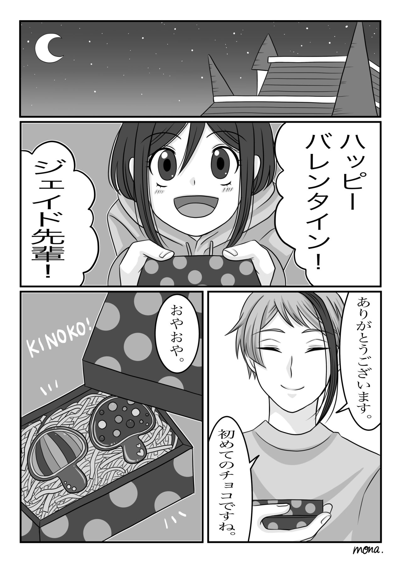 [mona] [Jei Kan / Je Kan] Barentain Hen изображение № 1