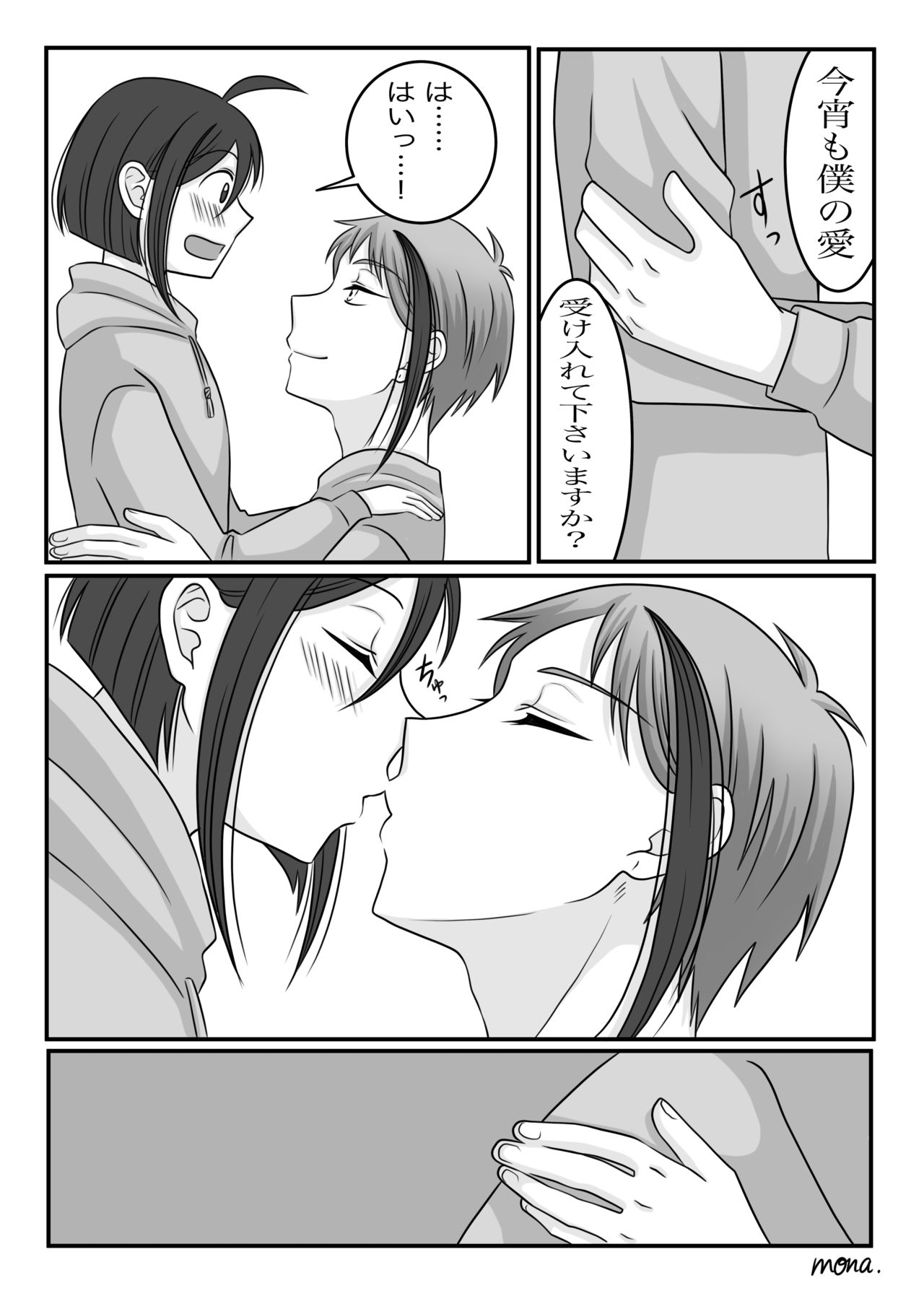 [mona] [Jei Kan / Je Kan] Barentain Hen изображение № 6