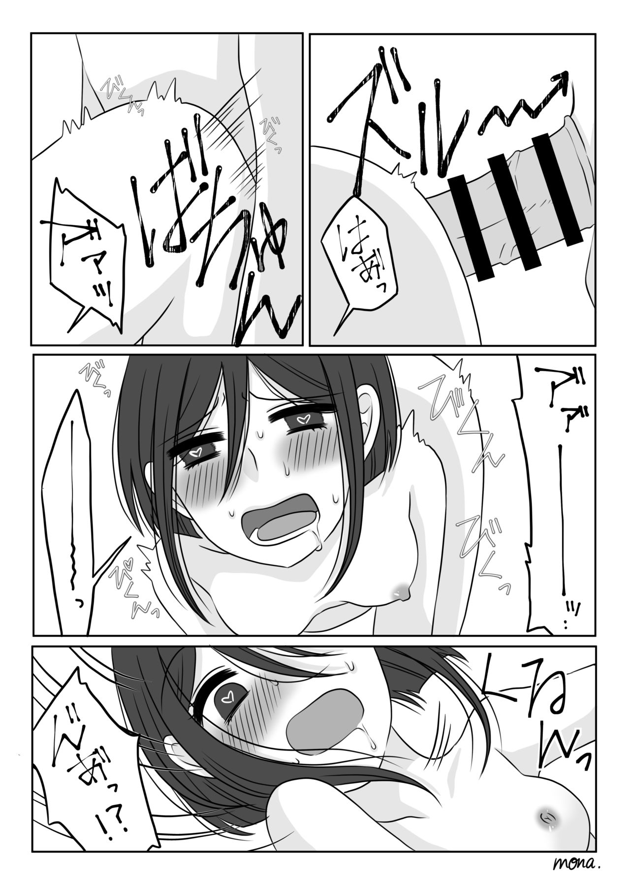 [mona] [Jei Kan / Je Kan] Barentain Hen изображение № 8