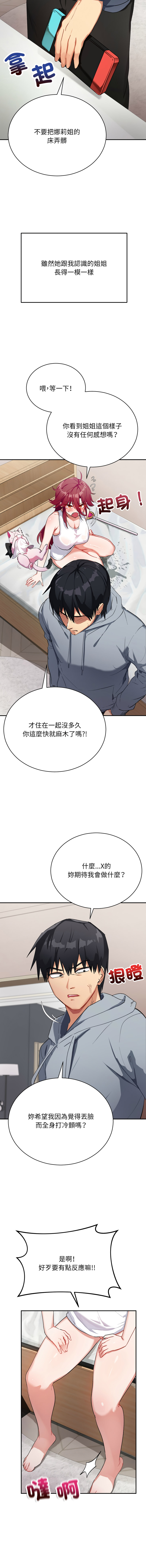 [洪赞赞 | 洪讚讚 & c3krakenc3 ] 魔法少女退役后 | 魔法少女退役後 1-5 [Chinese] [Ongoing] 이미지 번호 9