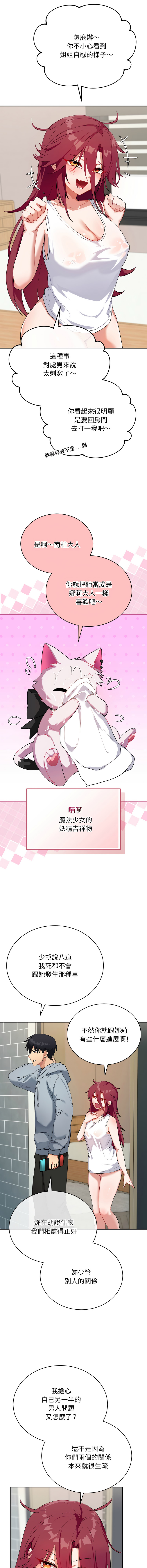 [洪赞赞 | 洪讚讚 & c3krakenc3 ] 魔法少女退役后 | 魔法少女退役後 1-5 [Chinese] [Ongoing] 이미지 번호 10