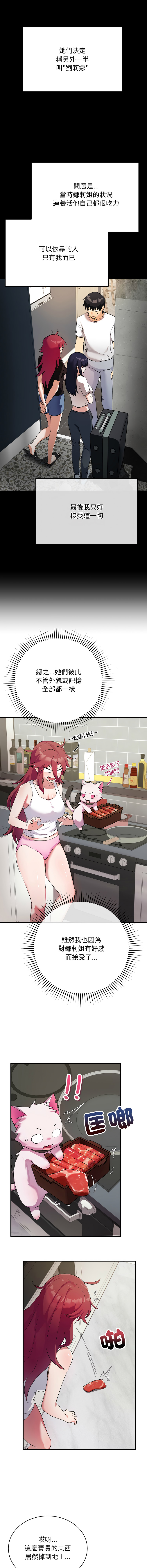 [洪赞赞 | 洪讚讚 & c3krakenc3 ] 魔法少女退役后 | 魔法少女退役後 1-5 [Chinese] [Ongoing] 이미지 번호 14