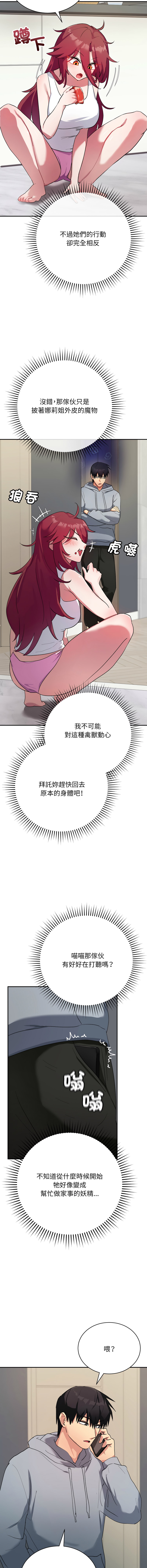 [洪赞赞 | 洪讚讚 & c3krakenc3 ] 魔法少女退役后 | 魔法少女退役後 1-5 [Chinese] [Ongoing] 이미지 번호 15