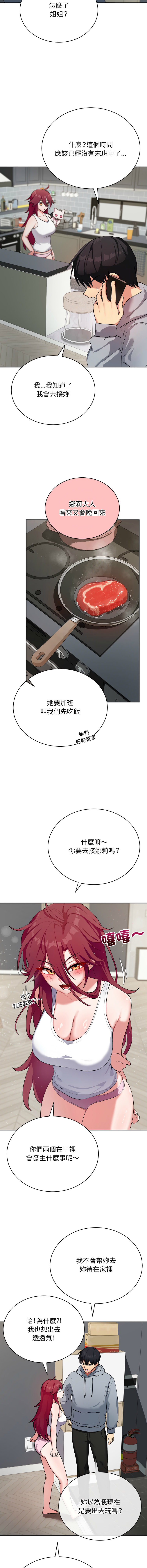 [洪赞赞 | 洪讚讚 & c3krakenc3 ] 魔法少女退役后 | 魔法少女退役後 1-5 [Chinese] [Ongoing] 이미지 번호 16