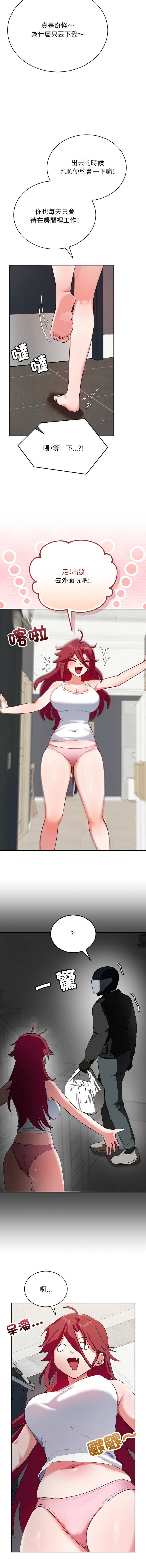 [洪赞赞 | 洪讚讚 & c3krakenc3 ] 魔法少女退役后 | 魔法少女退役後 1-5 [Chinese] [Ongoing] 이미지 번호 17