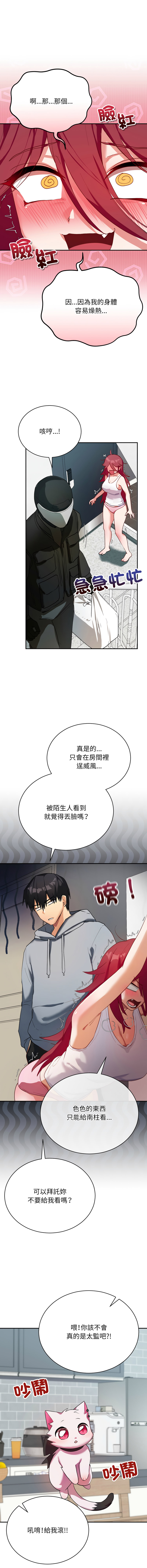 [洪赞赞 | 洪讚讚 & c3krakenc3 ] 魔法少女退役后 | 魔法少女退役後 1-5 [Chinese] [Ongoing] 이미지 번호 18