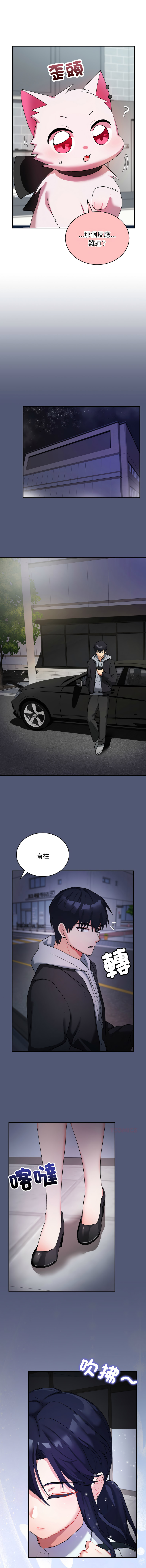 [洪赞赞 | 洪讚讚 & c3krakenc3 ] 魔法少女退役后 | 魔法少女退役後 1-5 [Chinese] [Ongoing] 이미지 번호 19