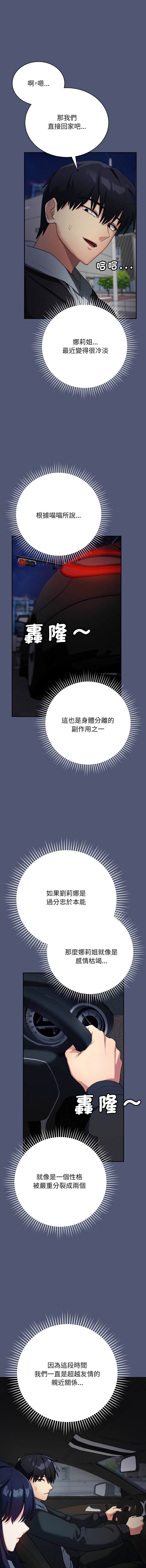 [洪赞赞 | 洪讚讚 & c3krakenc3 ] 魔法少女退役后 | 魔法少女退役後 1-5 [Chinese] [Ongoing] 이미지 번호 21