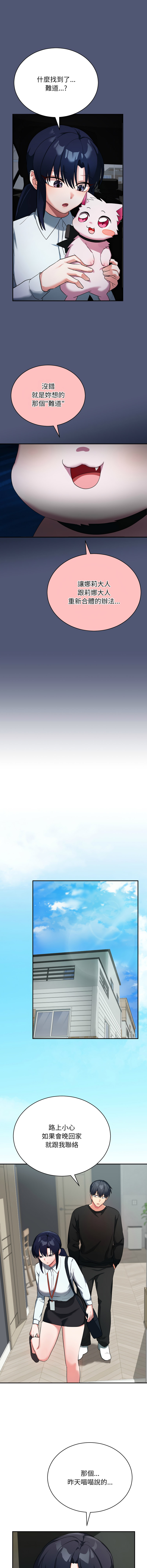 [洪赞赞 | 洪讚讚 & c3krakenc3 ] 魔法少女退役后 | 魔法少女退役後 1-5 [Chinese] [Ongoing] 이미지 번호 24