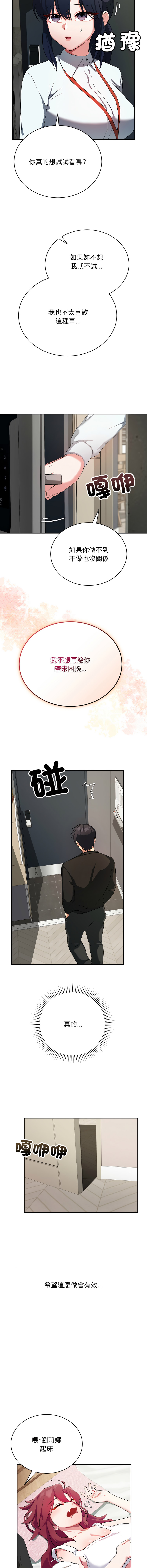 [洪赞赞 | 洪讚讚 & c3krakenc3 ] 魔法少女退役后 | 魔法少女退役後 1-5 [Chinese] [Ongoing] 이미지 번호 25