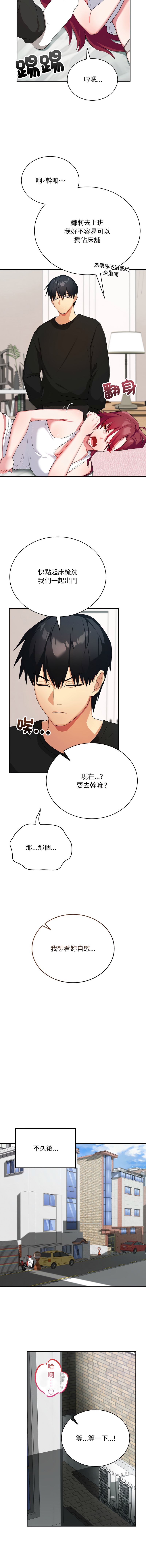 [洪赞赞 | 洪讚讚 & c3krakenc3 ] 魔法少女退役后 | 魔法少女退役後 1-5 [Chinese] [Ongoing] 이미지 번호 26