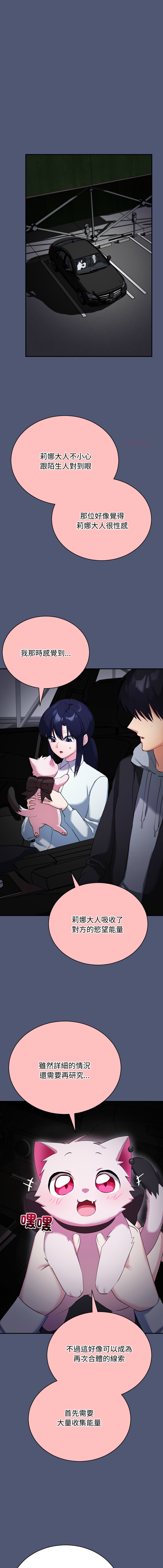 [洪赞赞 | 洪讚讚 & c3krakenc3 ] 魔法少女退役后 | 魔法少女退役後 1-5 [Chinese] [Ongoing] 이미지 번호 28