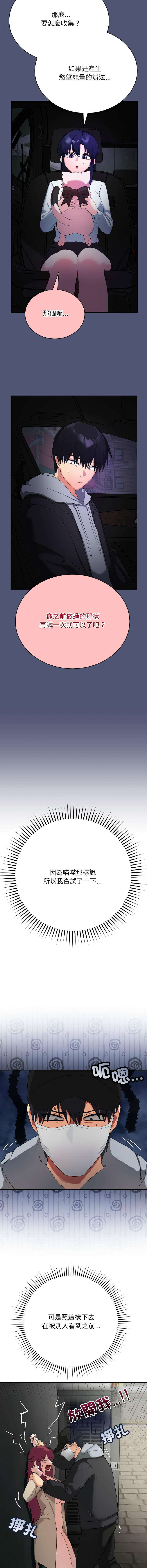 [洪赞赞 | 洪讚讚 & c3krakenc3 ] 魔法少女退役后 | 魔法少女退役後 1-5 [Chinese] [Ongoing] 이미지 번호 29