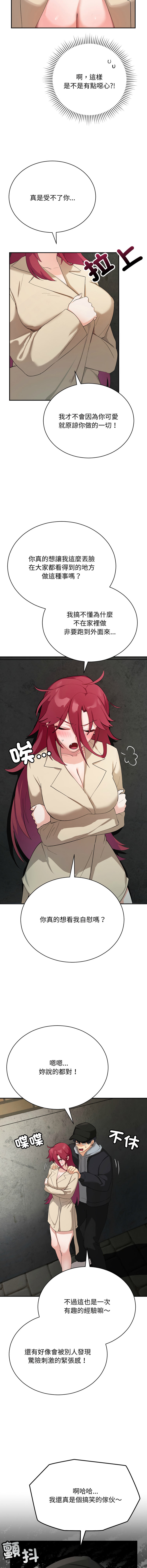 [洪赞赞 | 洪讚讚 & c3krakenc3 ] 魔法少女退役后 | 魔法少女退役後 1-5 [Chinese] [Ongoing] 이미지 번호 31