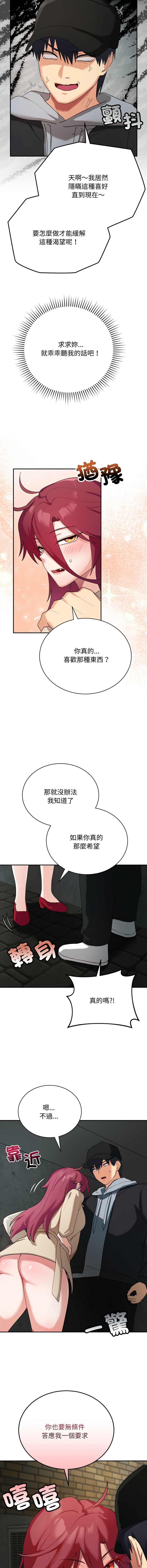 [洪赞赞 | 洪讚讚 & c3krakenc3 ] 魔法少女退役后 | 魔法少女退役後 1-5 [Chinese] [Ongoing] 이미지 번호 32