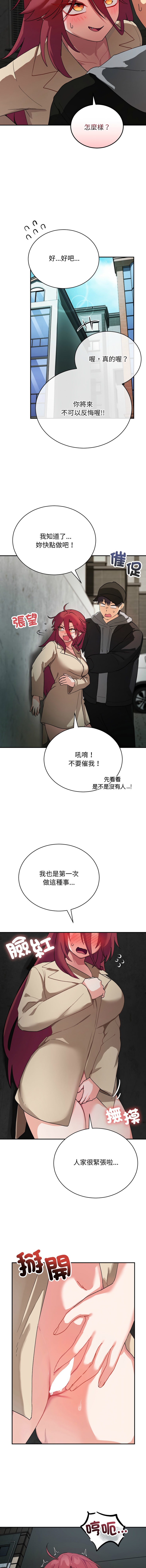 [洪赞赞 | 洪讚讚 & c3krakenc3 ] 魔法少女退役后 | 魔法少女退役後 1-5 [Chinese] [Ongoing] 이미지 번호 33