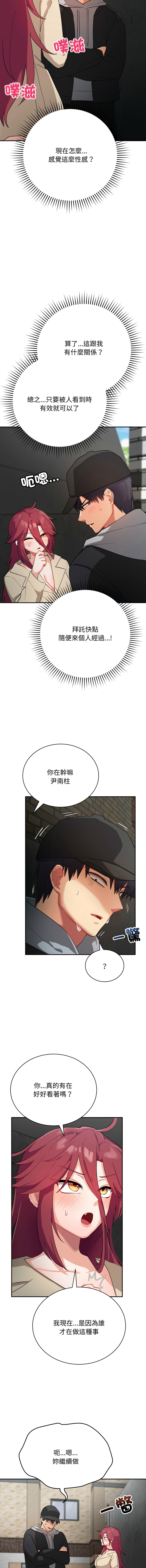 [洪赞赞 | 洪讚讚 & c3krakenc3 ] 魔法少女退役后 | 魔法少女退役後 1-5 [Chinese] [Ongoing] 이미지 번호 35