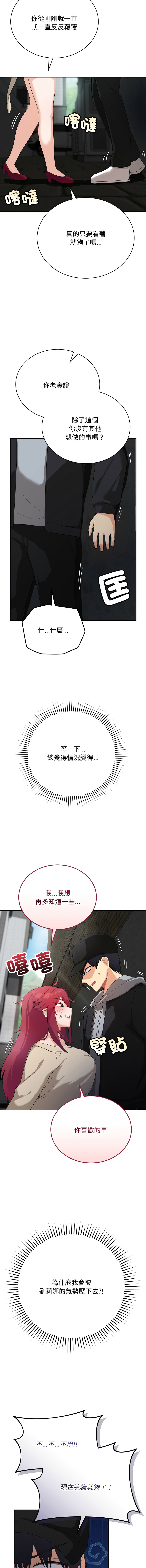 [洪赞赞 | 洪讚讚 & c3krakenc3 ] 魔法少女退役后 | 魔法少女退役後 1-5 [Chinese] [Ongoing] 이미지 번호 38