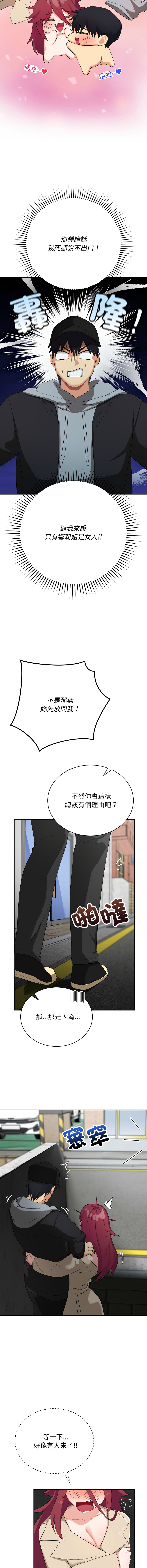 [洪赞赞 | 洪讚讚 & c3krakenc3 ] 魔法少女退役后 | 魔法少女退役後 1-5 [Chinese] [Ongoing] 이미지 번호 40