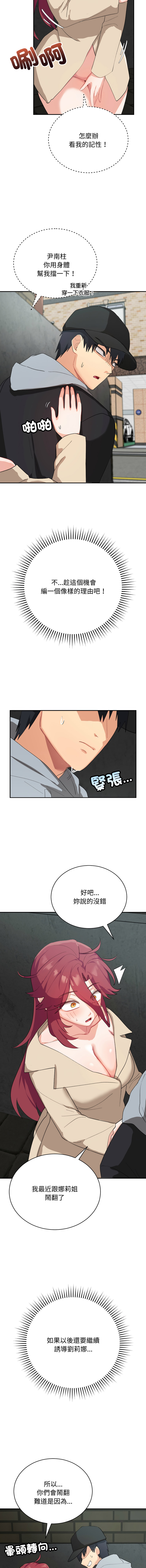 [洪赞赞 | 洪讚讚 & c3krakenc3 ] 魔法少女退役后 | 魔法少女退役後 1-5 [Chinese] [Ongoing] 이미지 번호 41