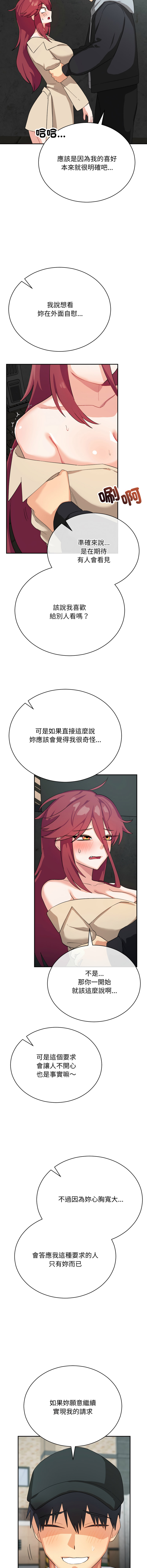 [洪赞赞 | 洪讚讚 & c3krakenc3 ] 魔法少女退役后 | 魔法少女退役後 1-5 [Chinese] [Ongoing] 이미지 번호 42