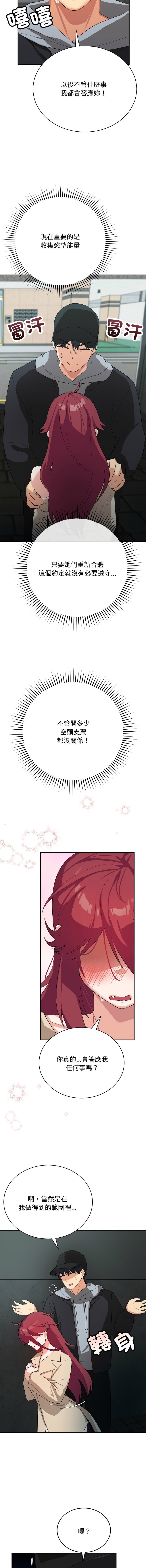 [洪赞赞 | 洪讚讚 & c3krakenc3 ] 魔法少女退役后 | 魔法少女退役後 1-5 [Chinese] [Ongoing] 이미지 번호 43