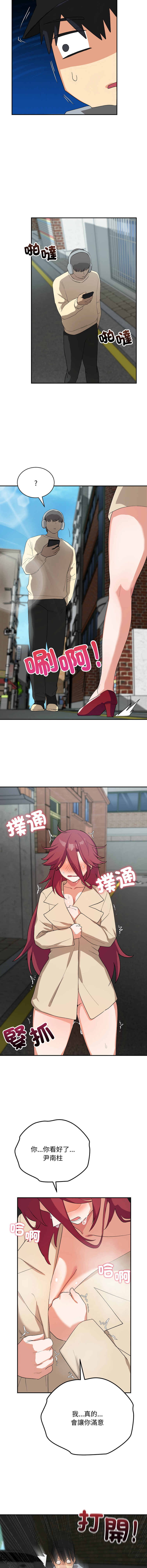 [洪赞赞 | 洪讚讚 & c3krakenc3 ] 魔法少女退役后 | 魔法少女退役後 1-5 [Chinese] [Ongoing] 이미지 번호 44