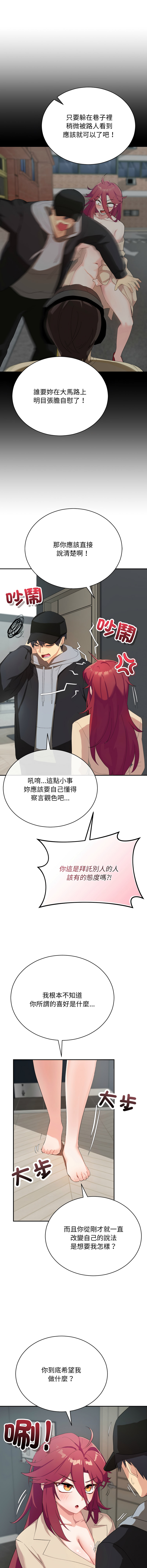 [洪赞赞 | 洪讚讚 & c3krakenc3 ] 魔法少女退役后 | 魔法少女退役後 1-5 [Chinese] [Ongoing] 이미지 번호 47