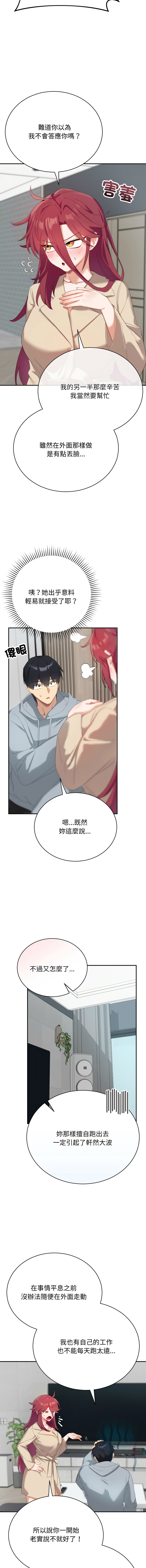 [洪赞赞 | 洪讚讚 & c3krakenc3 ] 魔法少女退役后 | 魔法少女退役後 1-5 [Chinese] [Ongoing] 이미지 번호 50